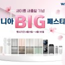 글로벌위니아 이미지