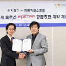 지란지교-신시웨이, DB보안 솔루션 총판계약 이미지