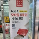 실용적인 DIY 의상 패턴 | 다이소 크리스마스꾸미기용품천국 다이소기프트권 선물