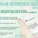 위플러스메디칼 네이버블로그