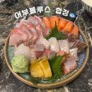 합정역 숙성회 맛집 어부블루스 합정 횟집 단체모임 회식 장소 추천
