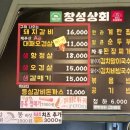 창성상회 이미지