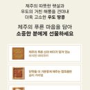 파리바게뜨제주공항점 이미지