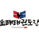 오태태권도장 이미지