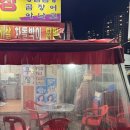 우정막창 이미지