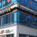 조은가든 가람점 이미지