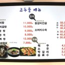 대명갈비탕 이미지