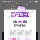 출석체크