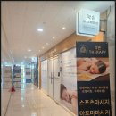 마곡마사지샵 방문 후기 내 몸이 달라진 느낌 솔직하게