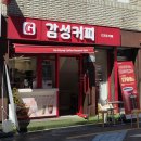 커피포차 | [부산 영도] 영도 포차거리 커피 맛집 감성커피 영도대교점 후기 가성비와 퀄리티 다 잡은 곳