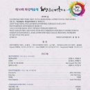 동탄복합문화센터 반석아트홀