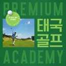 신화골프아카데미 이미지