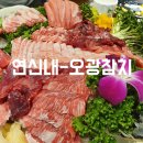 오광참치 이미지