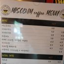 미소담커피
