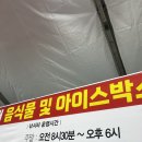 입장-11 | 2026 화천산천어축제 오전11시 입장 후기 (+화천농특산물판매권 사용처)