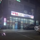 별난참숯갈비 이미지