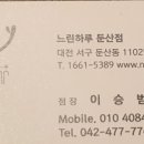 느린하루