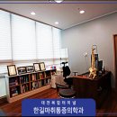 한길마취통증의학과의원 이미지