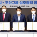 (주)두산모빌리티이노베이션 아이뉴스24