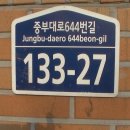 안평주유소 이미지