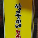 쌍둥이야채가게 이미지