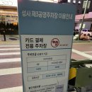 원당회포차 이미지