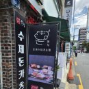 홍대 돈까스 맛집 추천, 돈까스튀기는형 홍대점 솔직 후기