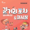 부안상설시장 이미지