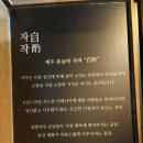 혼술바 자작