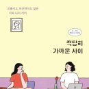 댄싱스네일