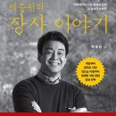 장사이야기 이미지