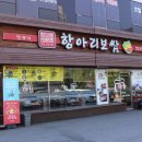 정광석항아리보쌈 이미지