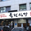 풍물식당 이미지