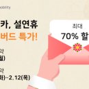 한국렌트카주식회사 이미지