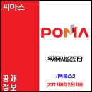 ﻿﻿﻿﻿2017년도 우체국시설관리단 신규직원(채용형인턴) 채용공고 이미지