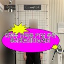 정바이오메디칼 | [의정부피티샵] 리핏트레이닝센터 :: 민락2지구 PT 추천