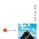 임*석 - 미추홀구 숙골로88번길 12 | 임*석