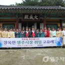 영주향교 대성전 이미지