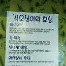 남도홍어삼합 이미지