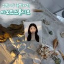 포토시그니처충장로점 | 수완지구 증명사진 여권사진까지 한 번에 해결한 아노프스튜디오 수완본점 후기