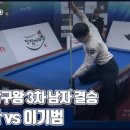 당구의 신 이미지