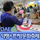 염매식품 | 대구 주말 나들이 / 항암효과 뛰어난 와송이 반값!! 약령시 한방테마장터에 힐링하러 오세요~