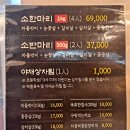 마배식등심칼국수소한마리