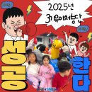 한양대 태권도장 | 3기! 유아체능단(진접태권도/진접읍태권도/진접태권도장/진접유아태권도/진접줄넘기/부평초/서희스타...