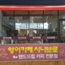 영어카페시나브로