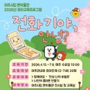 여주시립 폰박물관 이미지