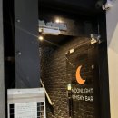 달빛과일 중랑점 | 문라이트 위스키바 사가정 술집 400여종 이상의 위스키