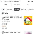 요고프로즌요거트루원시티점