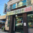 손가네숯불갈비 | 서울 구로구 개봉역 맛집 손가네생오리부페 오리고기 로스구이 무한리필 후기