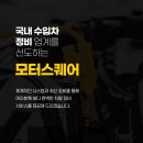 문산자동차정비공업사 네이버블로그